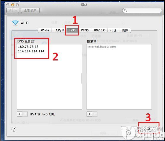 mac怎么设置百度公共dns？mac修改dns图文教程