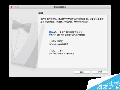 Mac系统怎么使用PC键盘？MAC使用pc键盘方法