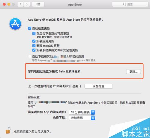 Mac怎么屏蔽测试版更新提醒？Mac不显示Beta版软件更新教程