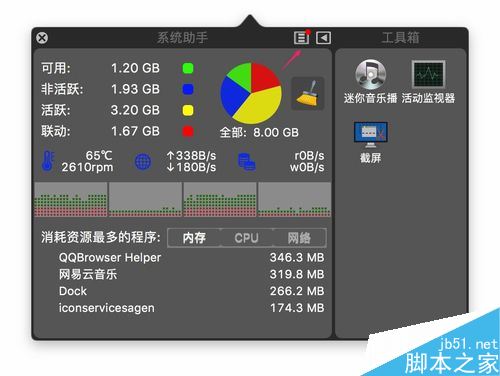 macbookpro怎么测网速？mac查看网速教程