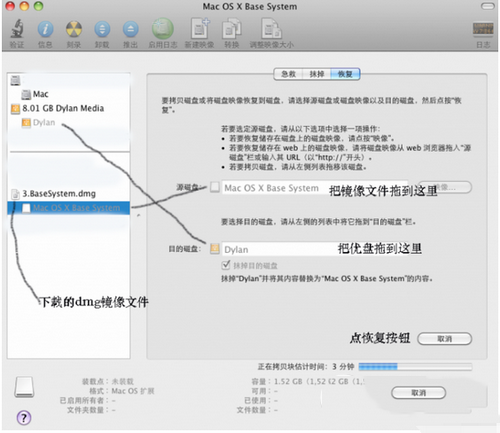 os x 10.11 el capitan系统安装图文教程6