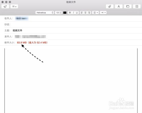 Mac 发送超大附件，苹果电脑怎么发送超大附件