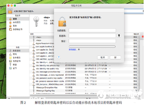 Mac钥匙串频繁弹窗怎么办 Mac钥匙串频繁要求输入密码怎么办