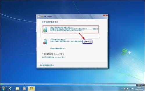 怎样安装Win7操作系统