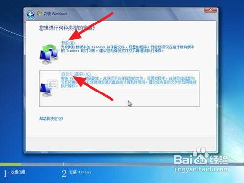 装win7系统教程