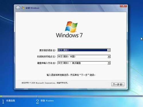 怎样安装Win7操作系统