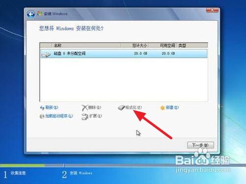 装win7系统教程