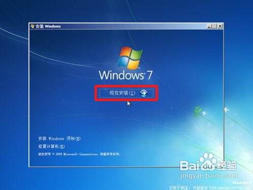 装win7系统教程