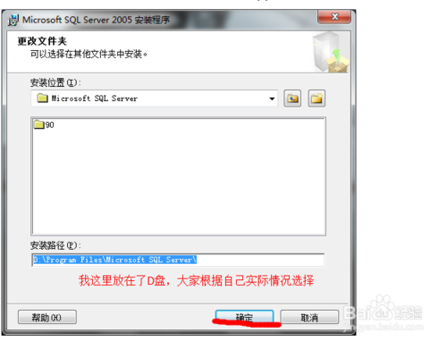 win7安装sqlserver2005：[2]安装过程