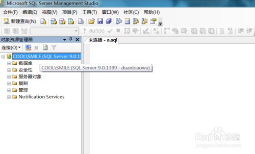 win7安装sqlserver2005：[3]启动数据库