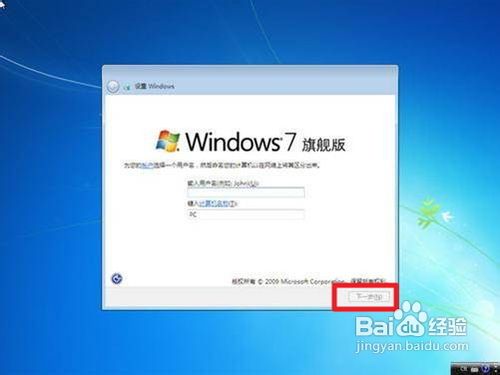 装win7系统教程