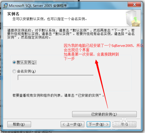 win7安装sqlserver2005：[2]安装过程