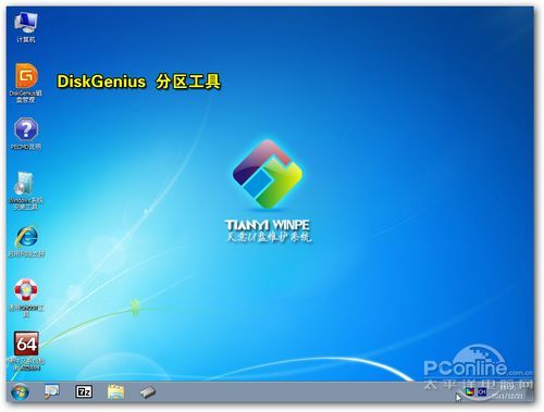 笔记本U盘安装Win7/XP教程