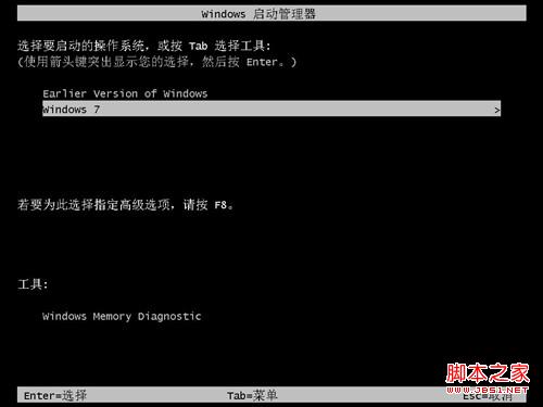 通用PE工具箱装双系统――XP下安装WIN7系统