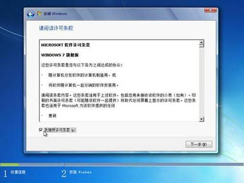 怎样安装Win7操作系统