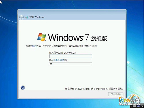 怎么安装Win7系统？教你安装windows 7系统