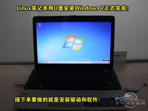 用U盘安装Win7教程