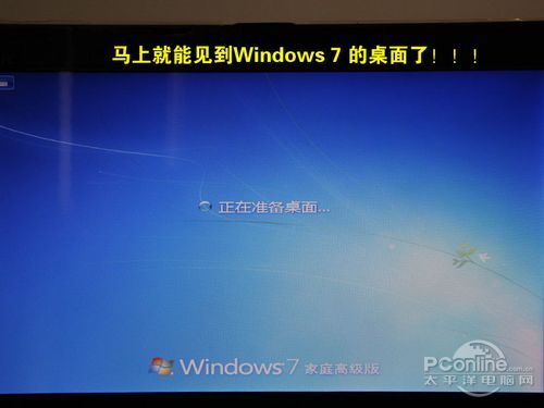 用U盘安装Win7教程