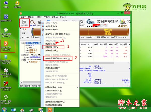 华硕笔记本win8改win7步骤5