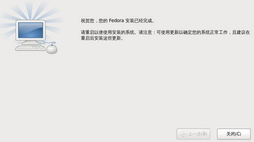 Fedora 13正式版安装图文教程