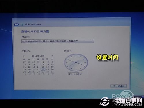 用U盘安装Win7教程