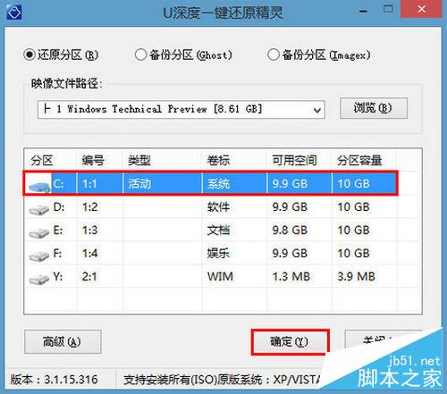 神舟笔记本u盘如何安装win10系统