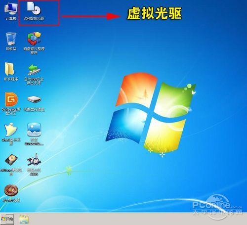 硬盘安装Win7教程！无光驱无U盘照样装Win7