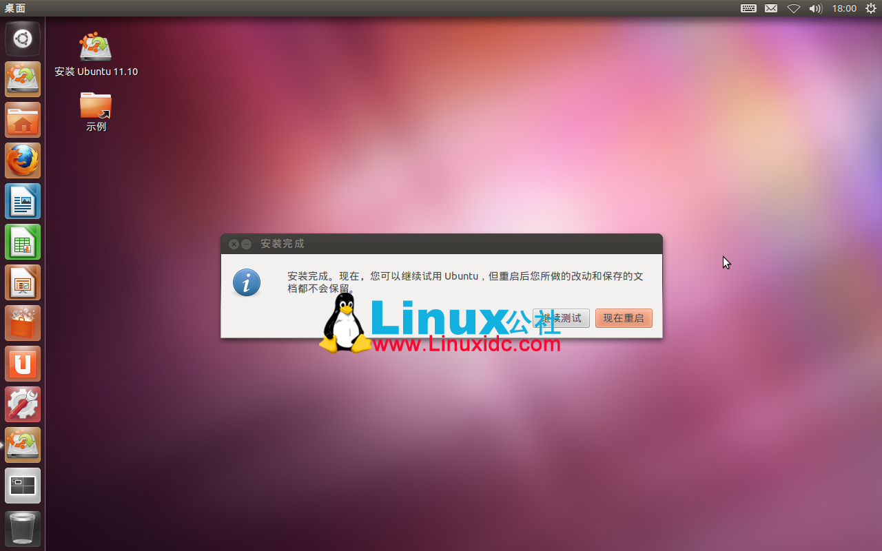 Windows XP硬盘安装Ubuntu 11.10双系统全程图解