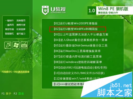 戴尔笔记本自带win10换win7系统步骤4