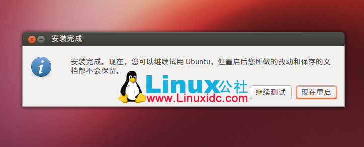 Windows 7硬盘安装Ubuntu 12.10图文教程