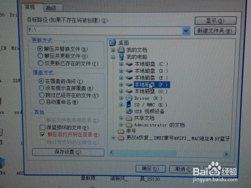 如何用硬盘安装64位win8.1/win8或win7操作系统