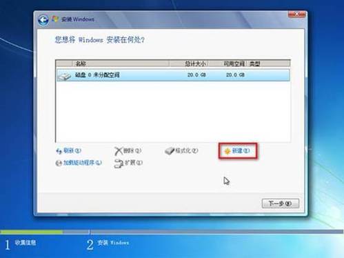 怎样安装Win7操作系统