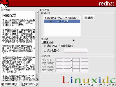 RedHat Linux9 安装图文教程(完整版)