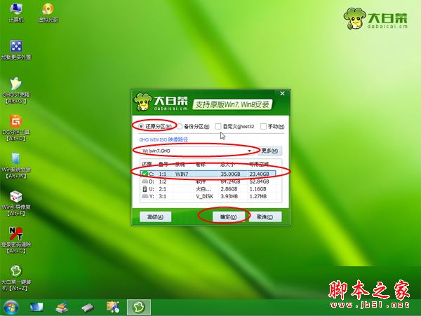 华硕笔记本win8改win7步骤8