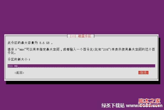 乌班图系统Ubuntu 12.04安装教程(图文详解)