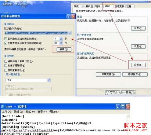 windows xp下硬盘安装Fedora系统