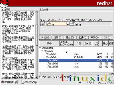 RedHat Linux9 安装图文教程(完整版)