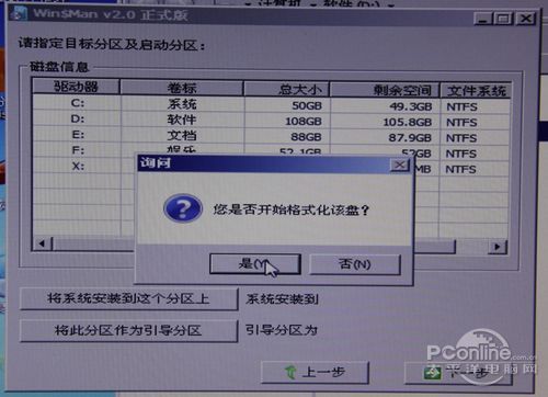 Win8安装教程！用U盘安装Win8只需三步