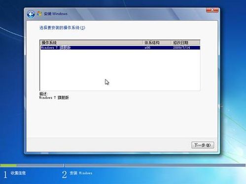 怎样安装Win7操作系统