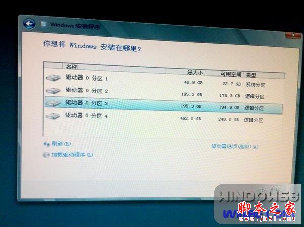 Win8/Win7双系统安装图文教程