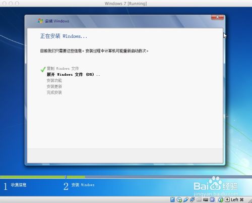 怎么在苹果Mac虚拟机上安装Win7