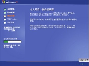 全自动安装Windows XP的操作过程