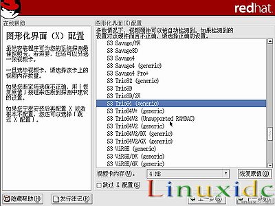 RedHat Linux9 安装图文教程(完整版)