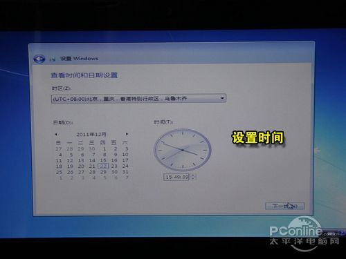 用U盘安装Win7教程