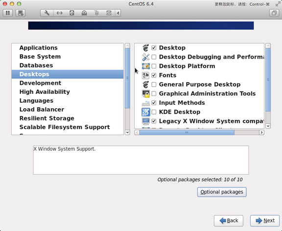 centos 6.4安装教程