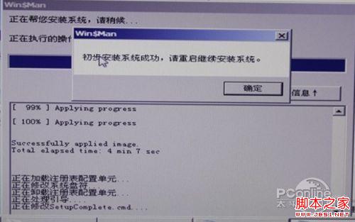 Win8安装教程！用U盘安装Win8只需三步