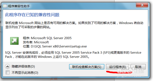 win7安装sqlserver2005：[1]启动IIS