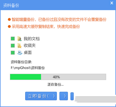 小黑马系统重装大师一键重装win7系统图文教程1