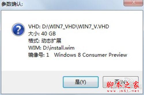 Win8和Win7双系统安装教程