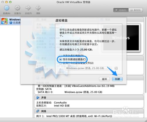 怎么在苹果Mac虚拟机上安装Win7